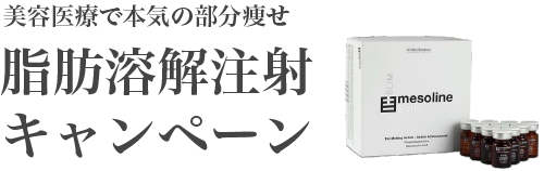 ジュビダームビスタ ボリューマXC 導入キャンペーン